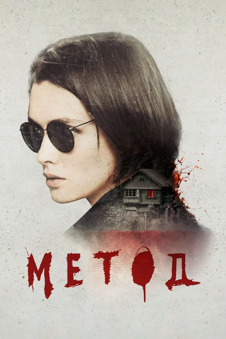 Постер к 2 сезону